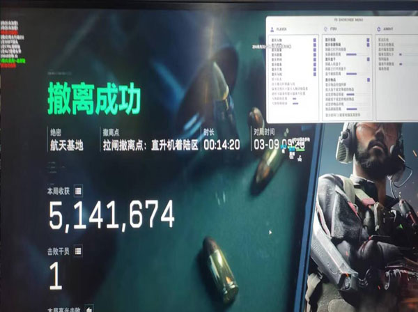 三角洲外挂搞笑段子透视自瞄效果